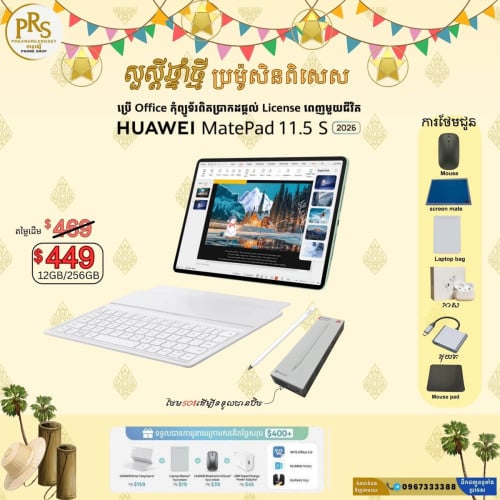 Huawei matepad 11.5s 2026