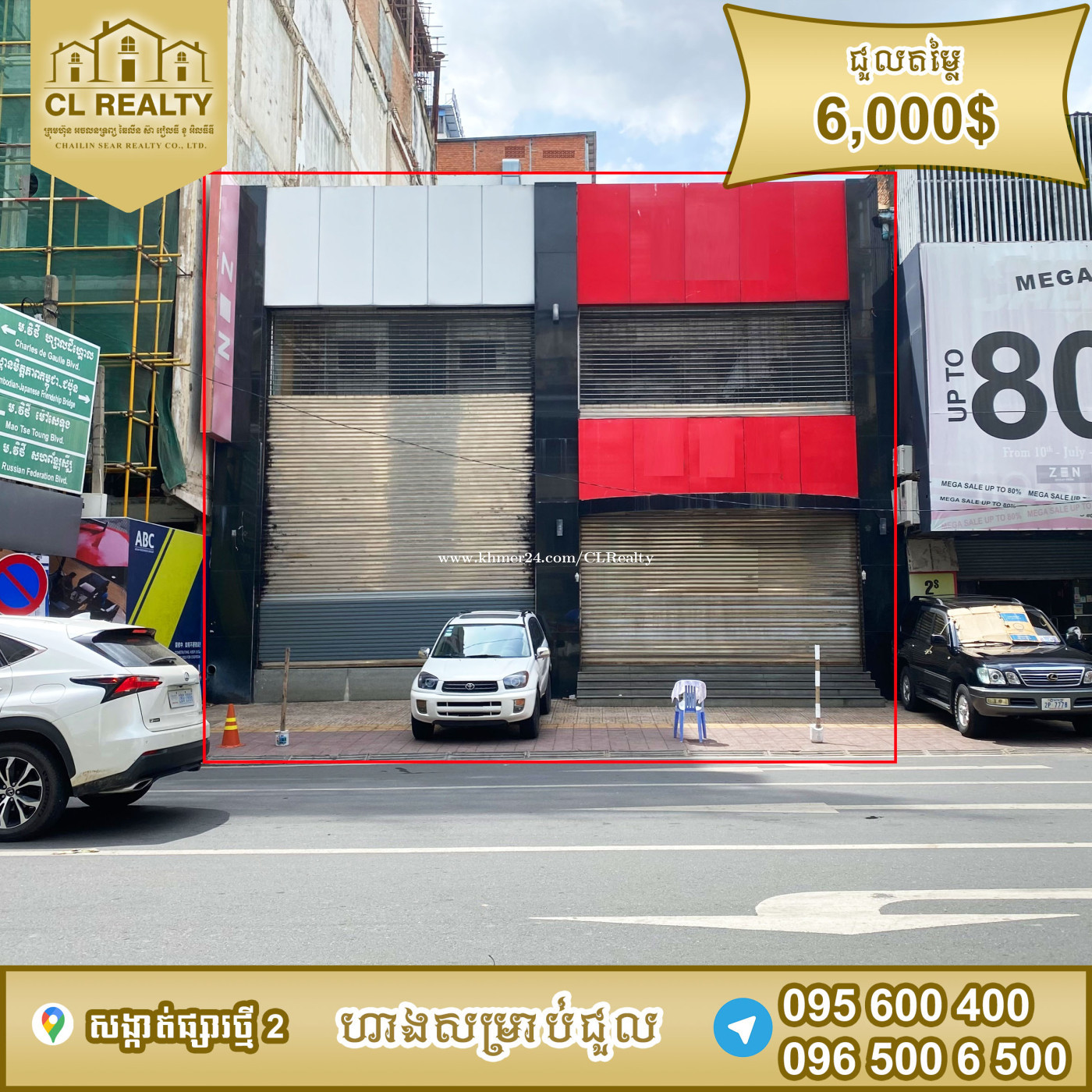 ហាងជួលស្ថិតនៅជិតផ្សារធំថ្មី