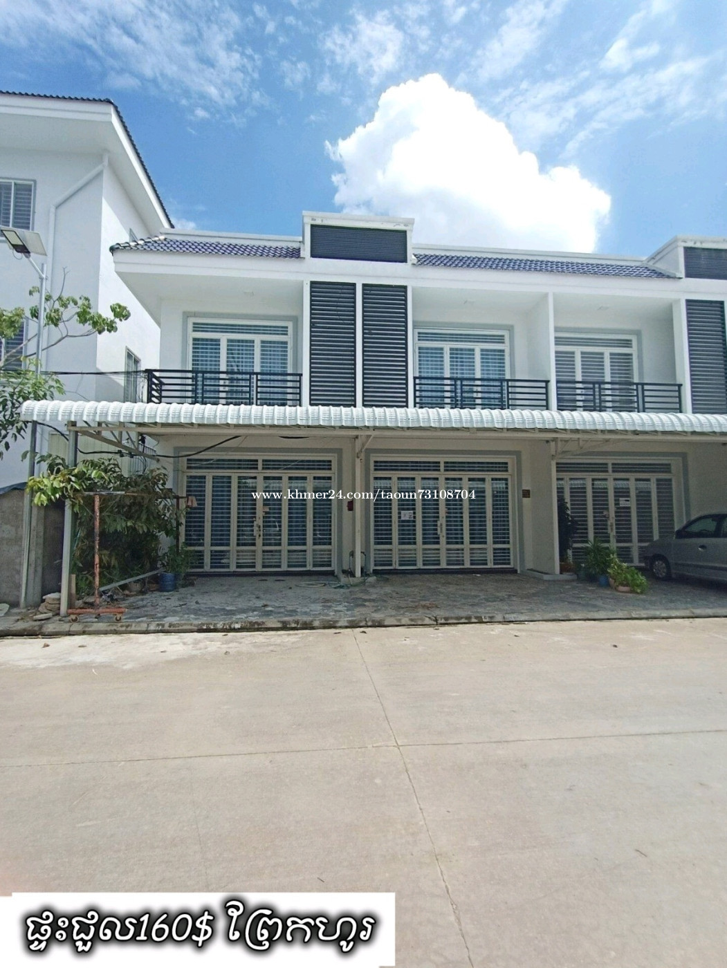 ផ្ទះជួល160$ ព្រែកហូរ ក្រុងតាខ្មៅ ជិតប្រលានថ្មី