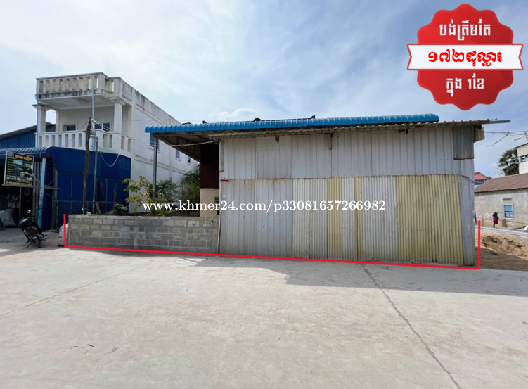 ๐ฆHouse Available for Urgent Sale at a Special Price (Negotiable).