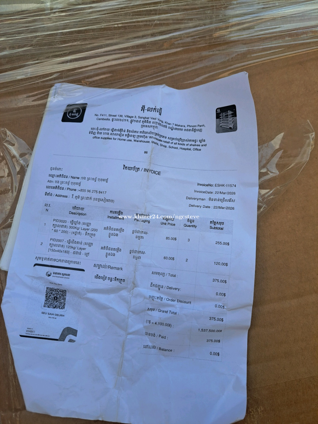 Buy invoice