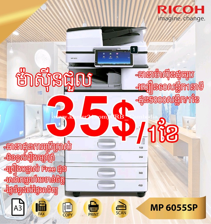 Machine