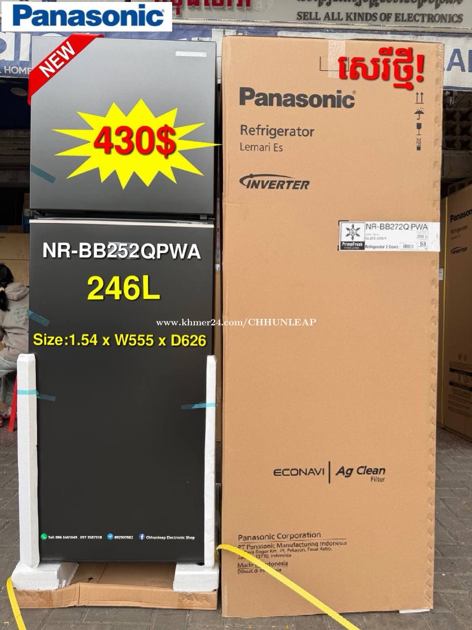 Panasonic NR-BB252QPWA