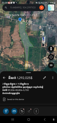 ដីលក់ប្រញាប់លុយ តំបន់កសិកម្មត្រូវខ្លាំង