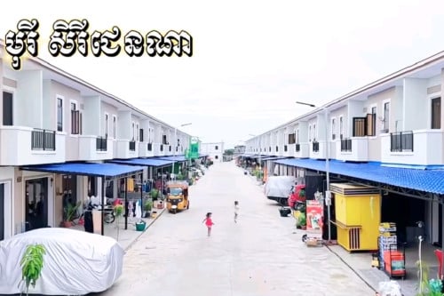 ផ្ទះលក់បន្ទាន់នៅបុរីសិរីជេនណា