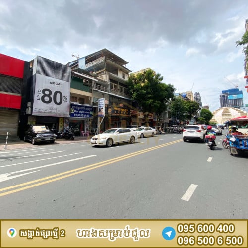 ហាងជួលស្ថិតនៅជិតផ្សារធំថ្មី