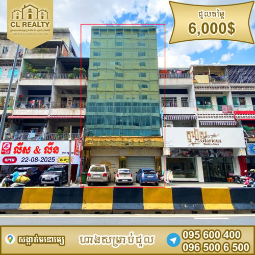 ហាងជួលស្ថិតនៅផ្លូវកម្ពុជាក្រោម