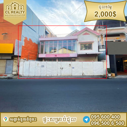 ផ្ទះជួលស្ថិតនៅទួលទំពូង
