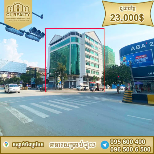 អគារកែងជួលស្ថិតនៅបឹងត្របែក