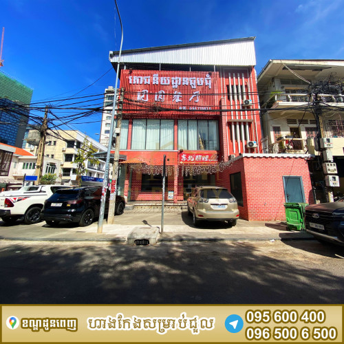 ហាងកែងជួលស្ថិតនៅដូនពេញ