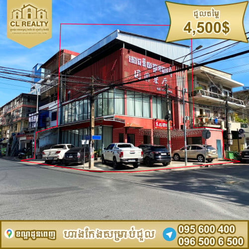 ហាងកែងជួលស្ថិតនៅដូនពេញ