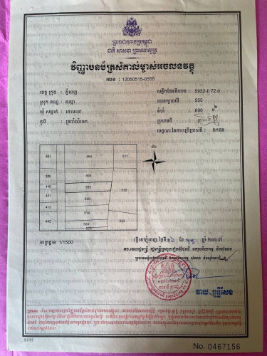 ដីលក់