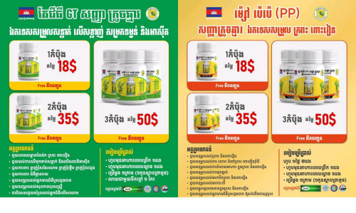 អាហារបំប៉នសញ្ញាក្រូចឆ្មារ