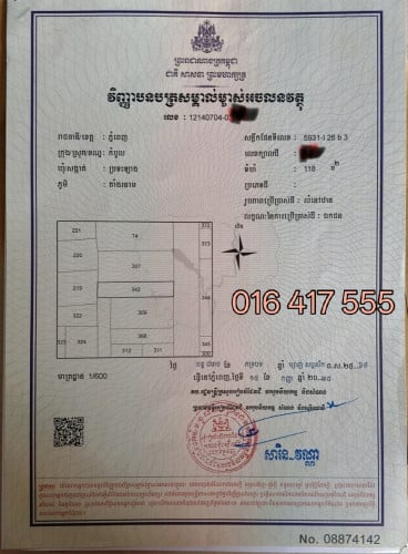 ដីលក់បន្ទាន់ស្ថិតនៅភូមិតាំងរនាម សង្កាត់ប្រទះឡាង ខណ្ឌកំបូល ភ្នំពេញ