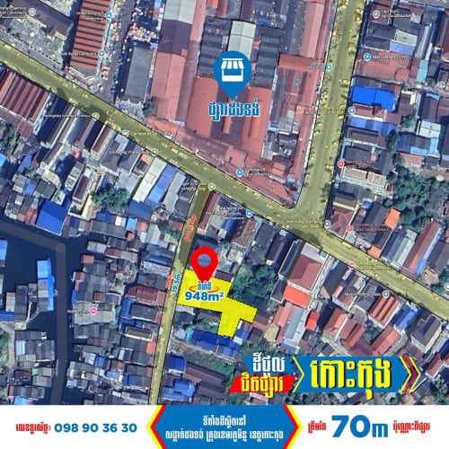 ដីសម្រាប់ជួល ក្បែរផ្សារដងទង់