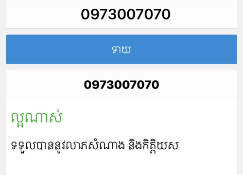 ល្អគូ ស្អាត ស្រួលចាំ ហុងស៊ុយល្អណាស់