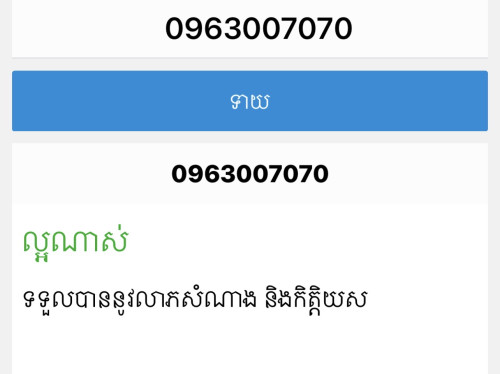 ល្អគូ ស្អាត ស្រួលចាំ ហុងស៊ុយល្អណាស់