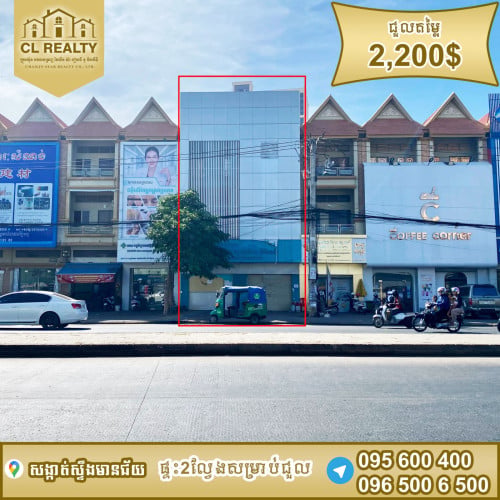 ផ្ទះ2ល្វែងជួលស្ថិតនៅផ្លូវវេងស្រេង