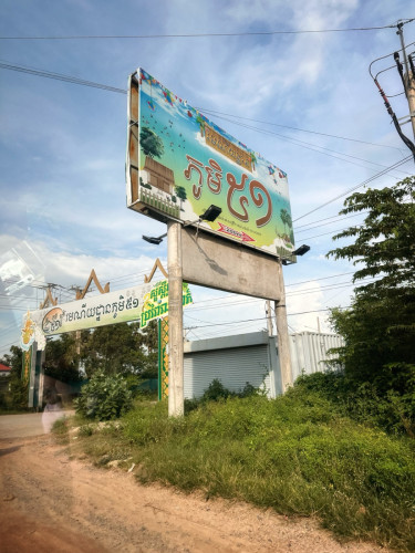 ផ្ទះលក់ត្រឹម $19000 ( កាត់ប្លង់រឹងជូន )