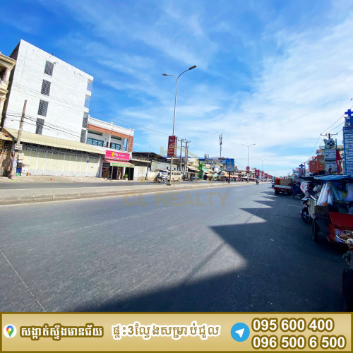 ផ្ទះ3ល្វែងជួលស្ថិតនៅផ្លូវវេងស្រេង