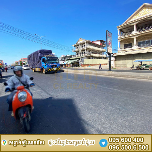 ផ្ទះ3ល្វែងជួលស្ថិតនៅផ្លូវវេងស្រេង
