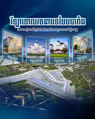 វិឡាព្រីនកំពុងដាក់លក់តម្លៃក្រោមទីផ្សារ 30%