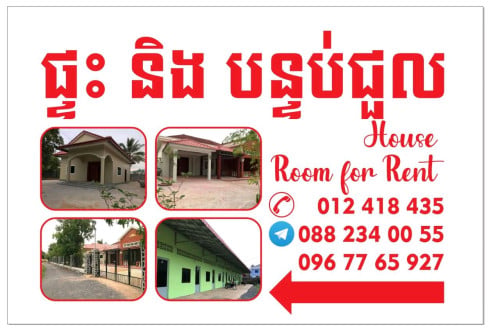 បន្ទប់ជួល នៅខេត្តកំពត ចម្ងាយពីផ្សារសាមគ្គី 5គីឡូម៉ែត្រ (ជិតសាលារៀនអង្គរខេមរា នឹងស្ថានីយរថភ្លើង )