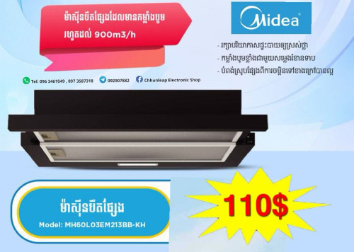 ចង្រ្កានអគ្គីសនី International