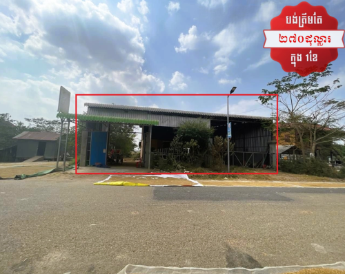 🏦House Available for Urgent Sale at a Special Price (Negotiable).