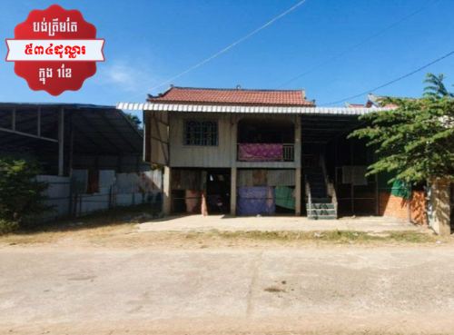 🏦House Available for Urgent Sale at a Special Price (Negotiable).