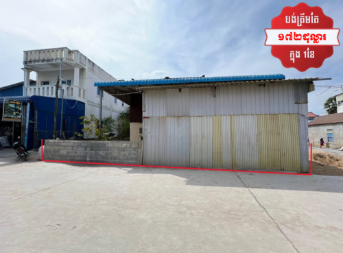 🏦House Available for Urgent Sale at a Special Price (Negotiable).