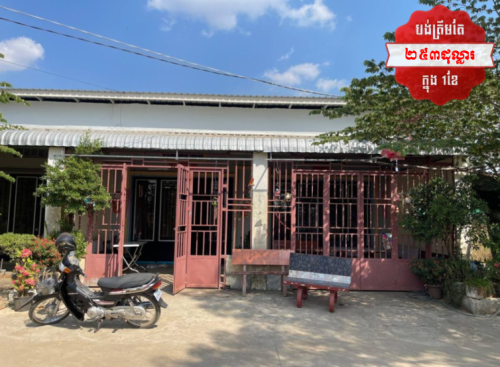🏦House for Available for Urgent Sale at a Special Price (Negotiable).