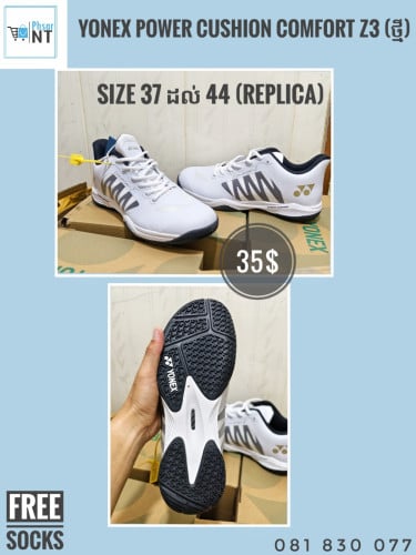 លក់ស្បែកវាយសី Yonex Power Cusion Comfort Z3