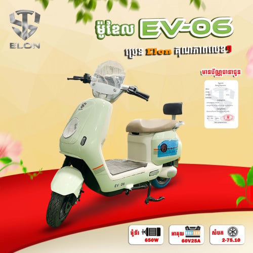 EV-06