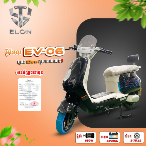 EV-06