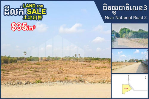 Land for Sale near National Road 3, Kandal Stoeung District