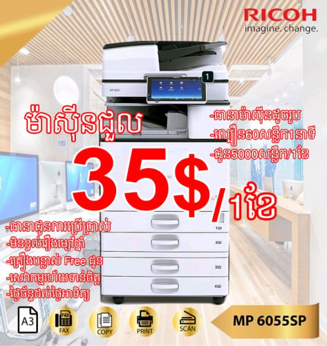 Machine