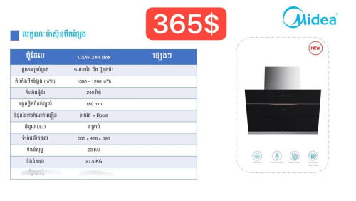 Midea electric stove