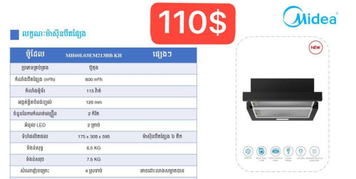 Midea electric stove
