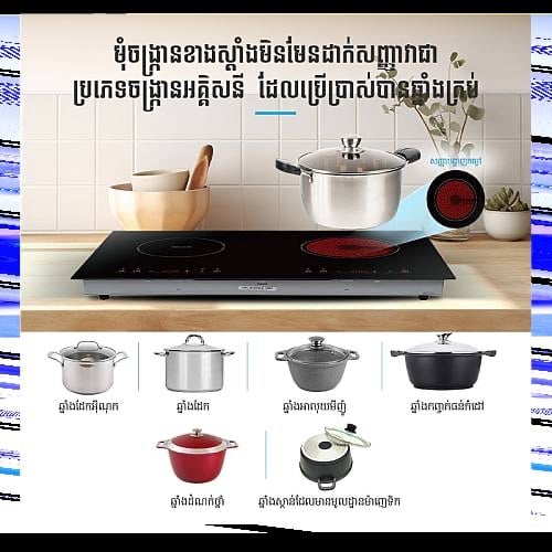 Midea electric stove