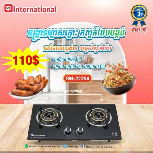 Midea electric stove