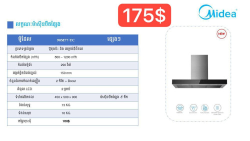Midea electric stove