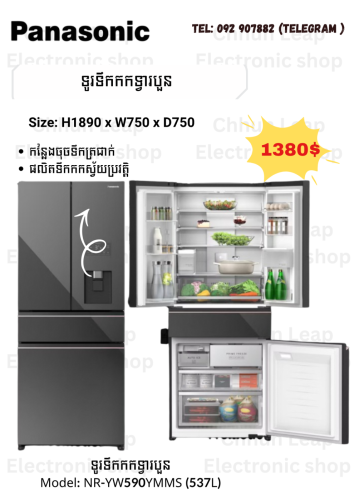 Panasonic NR-BB252QPWA