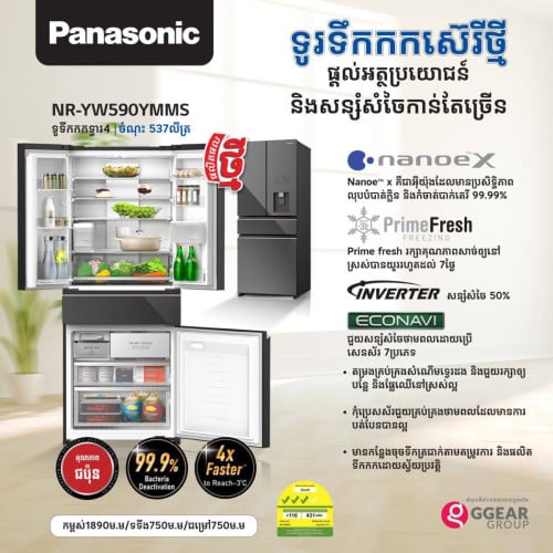 Panasonic NR-BB252QPWA