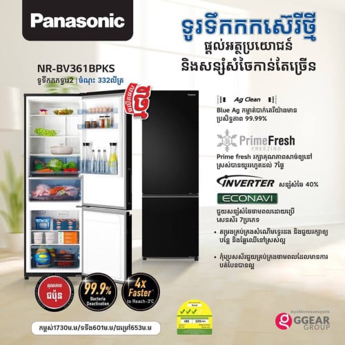 Panasonic NR-BB252QPWA