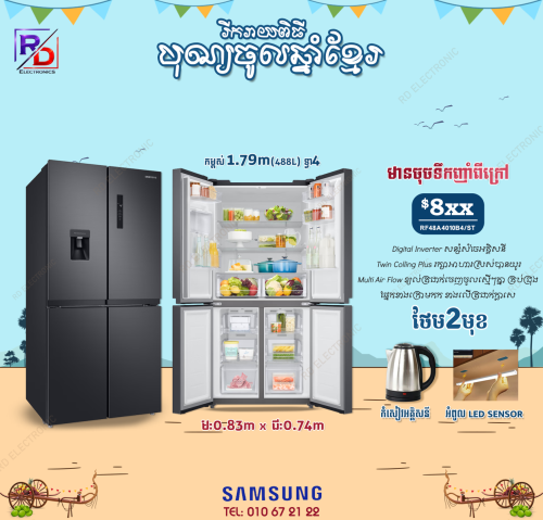 Samsung ទ្វា៤ ទើបចេញថ្មី