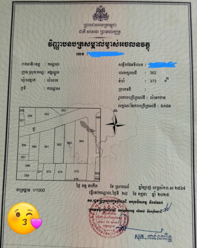 ឃ្លាំងជួលឬលក់(ប្លង់រឹង)