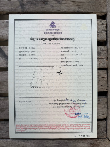 ដីកែងលក់បន្ទាន់លុយ ជិតរោងចក្រ