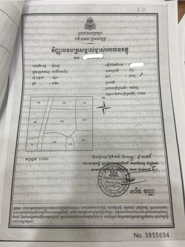 លក់បន្ទាន់