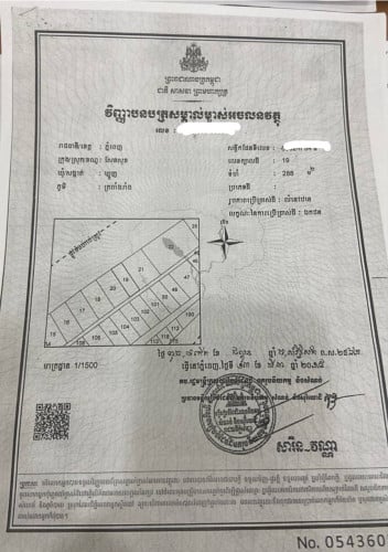 តម្លៃល្អ